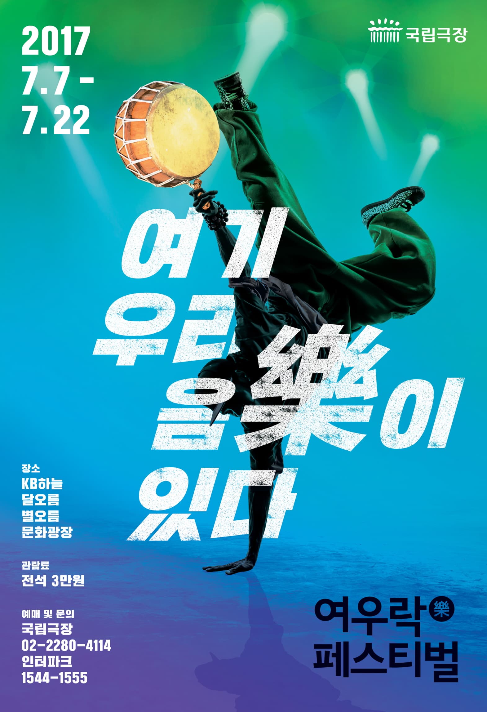 6월 문화릴레이티켓 초대이벤트 2017 여우락 아카데미 '여우톡(Talk) 3회 박은하'